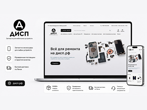 Дисп.рф
