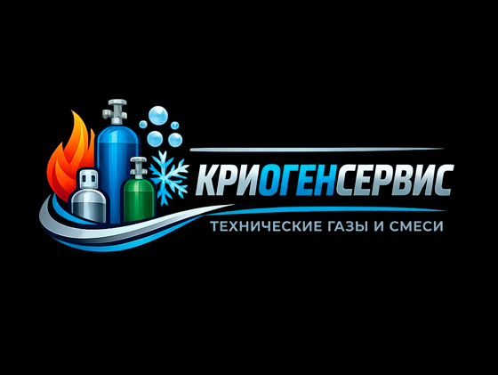 Криоген